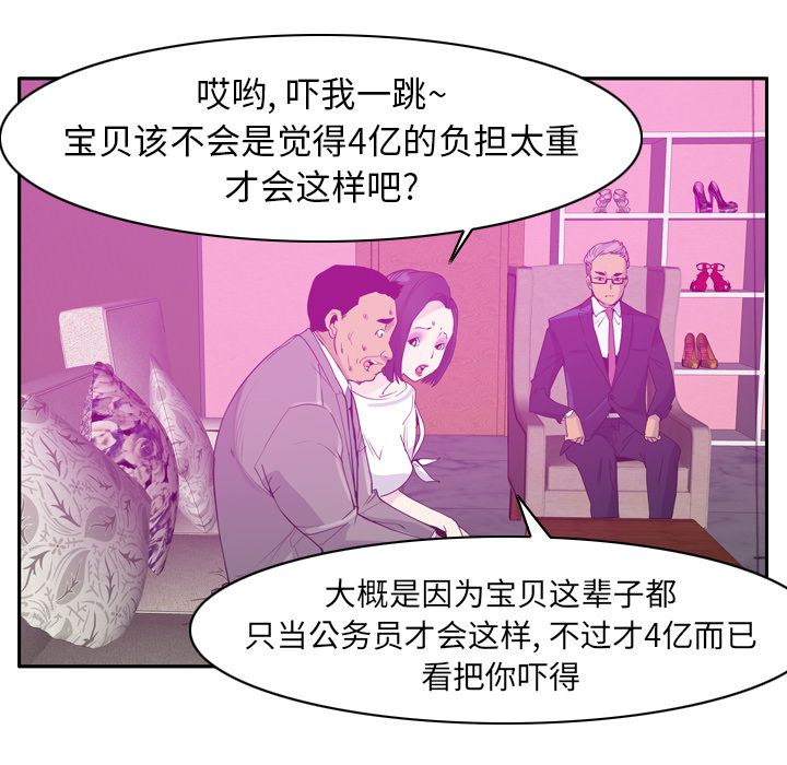 欲望人妻[抖漫]韩漫全集-欲望人妻-第 21 章无删减无遮挡章节图片 