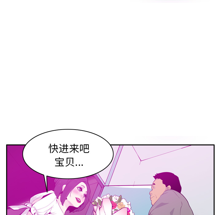 欲望人妻[抖漫]韩漫全集-欲望人妻-第 21 章无删减无遮挡章节图片 