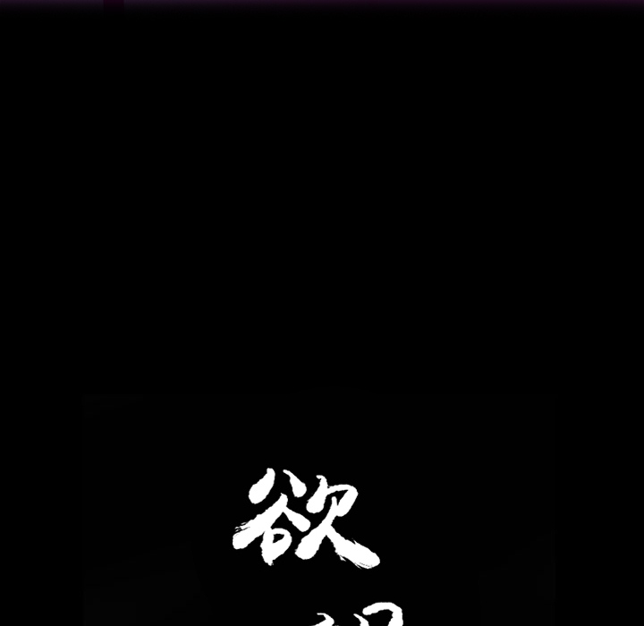 欲望人妻[抖漫]韩漫全集-欲望人妻-第 21 章无删减无遮挡章节图片 