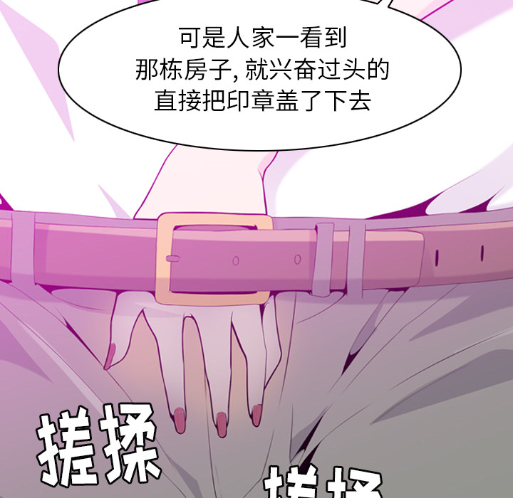 欲望人妻[抖漫]韩漫全集-欲望人妻-第 21 章无删减无遮挡章节图片 