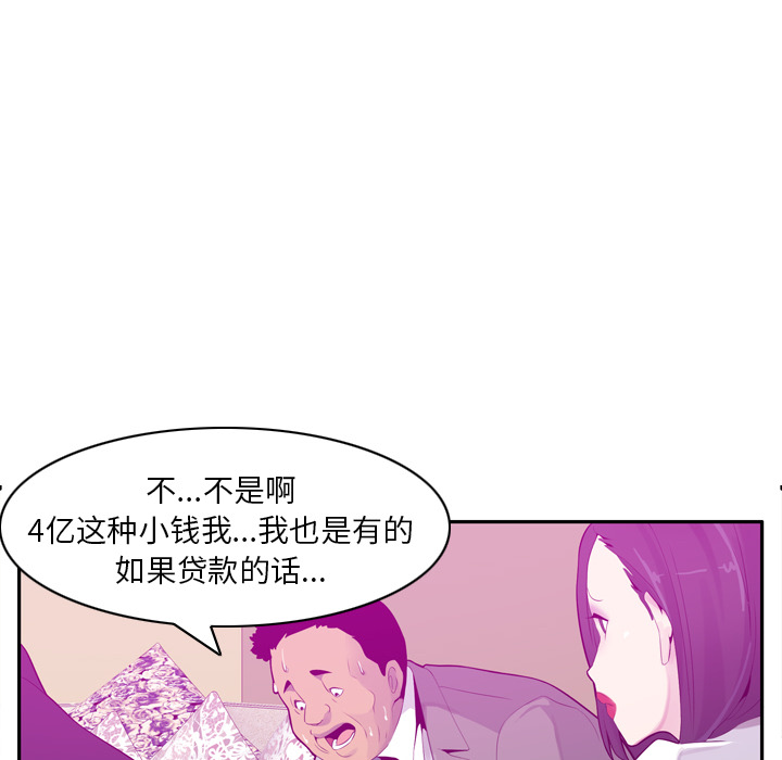 欲望人妻[抖漫]韩漫全集-欲望人妻-第 21 章无删减无遮挡章节图片 