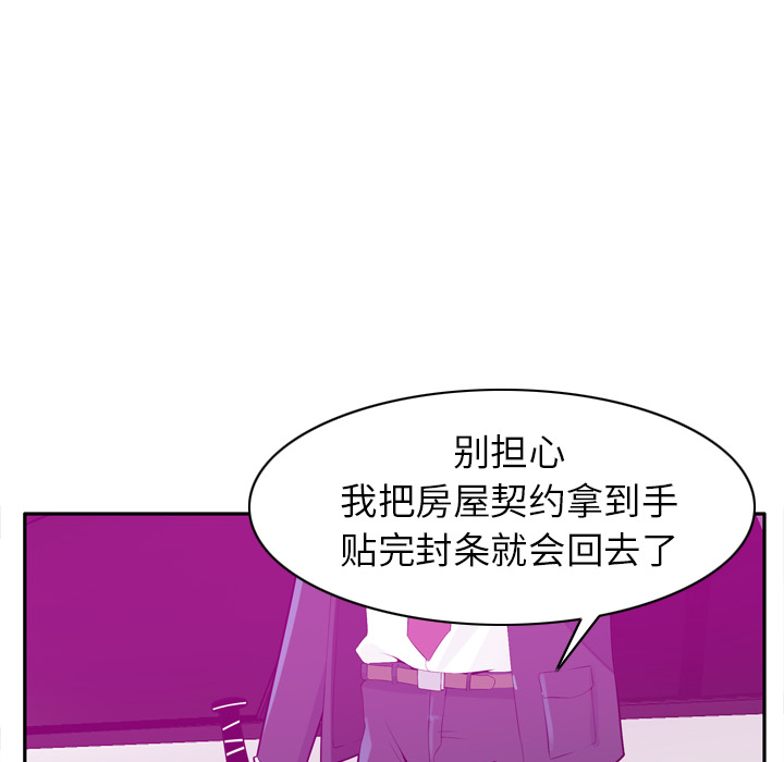 欲望人妻[抖漫]韩漫全集-欲望人妻-第 21 章无删减无遮挡章节图片 