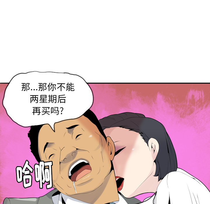 欲望人妻[抖漫]韩漫全集-欲望人妻-第 21 章无删减无遮挡章节图片 