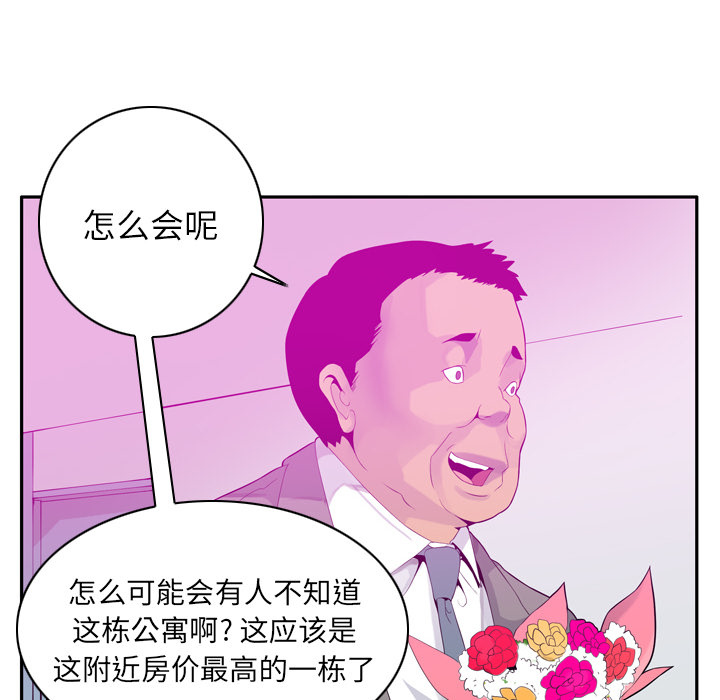 欲望人妻[抖漫]韩漫全集-欲望人妻-第 21 章无删减无遮挡章节图片 