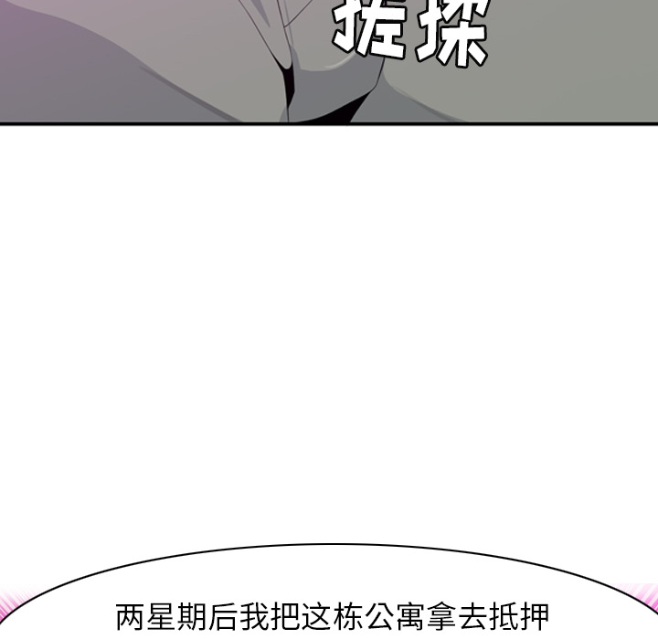 欲望人妻[抖漫]韩漫全集-欲望人妻-第 21 章无删减无遮挡章节图片 