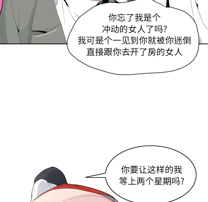欲望人妻[抖漫]韩漫全集-欲望人妻-第 21 章无删减无遮挡章节图片 
