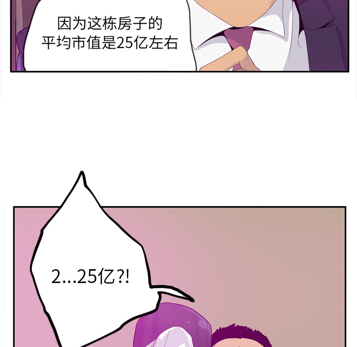 欲望人妻[抖漫]韩漫全集-欲望人妻-第 21 章无删减无遮挡章节图片 
