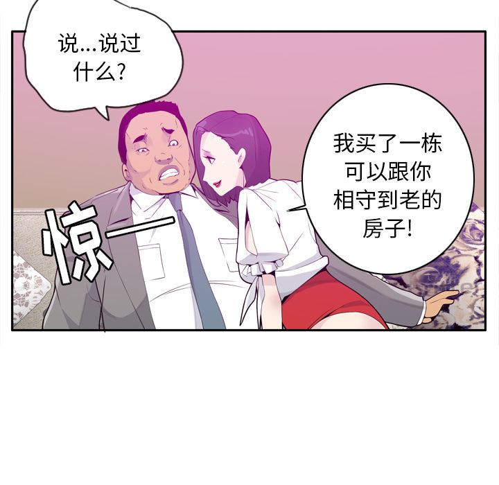 欲望人妻[抖漫]韩漫全集-欲望人妻-第 21 章无删减无遮挡章节图片 