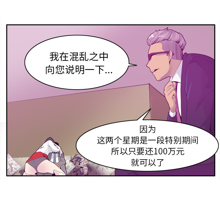 欲望人妻[抖漫]韩漫全集-欲望人妻-第 21 章无删减无遮挡章节图片 
