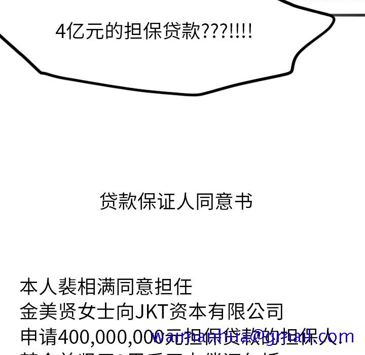 欲望人妻[抖漫]韩漫全集-欲望人妻-第 21 章无删减无遮挡章节图片 