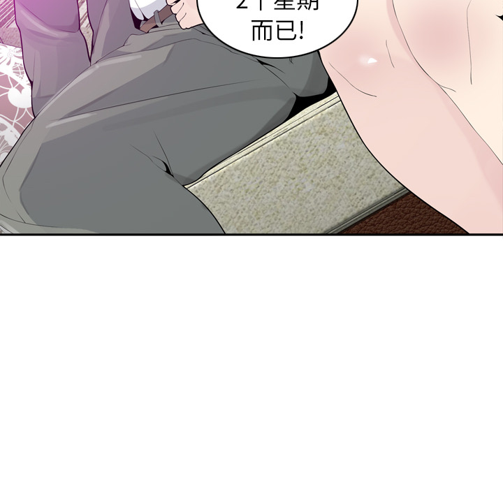 欲望人妻[抖漫]韩漫全集-欲望人妻-第 21 章无删减无遮挡章节图片 