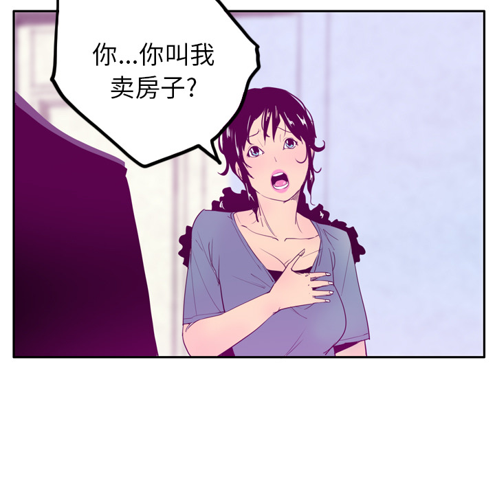 欲望人妻[抖漫]韩漫全集-欲望人妻-第 22 章无删减无遮挡章节图片 