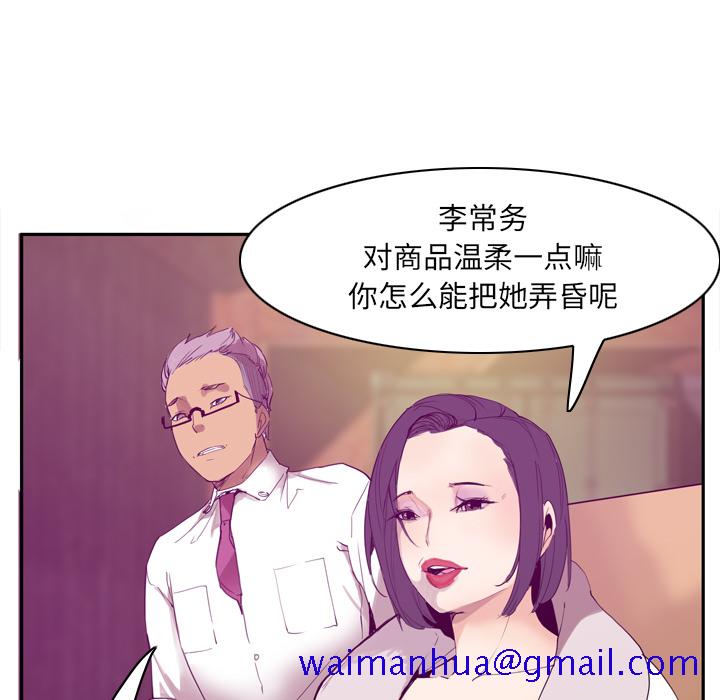 欲望人妻[抖漫]韩漫全集-欲望人妻-第 22 章无删减无遮挡章节图片 