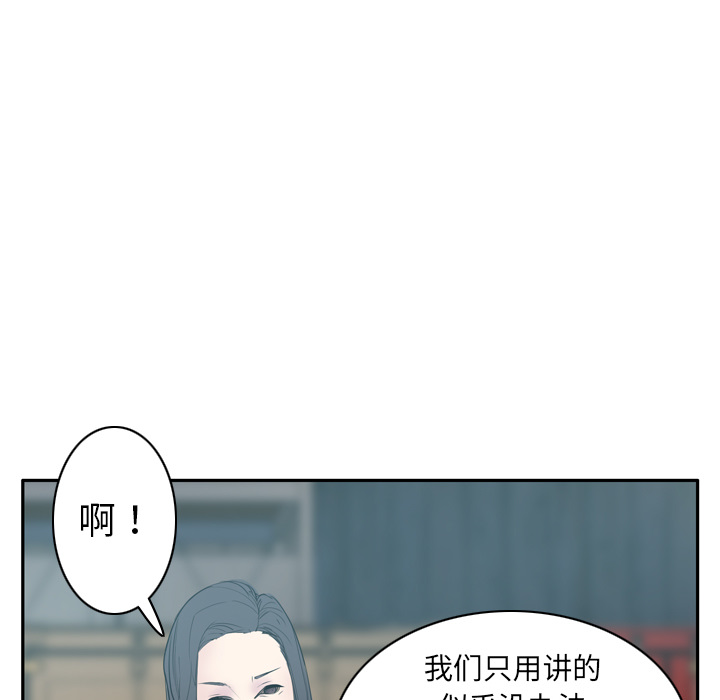 欲望人妻[抖漫]韩漫全集-欲望人妻-第 22 章无删减无遮挡章节图片 