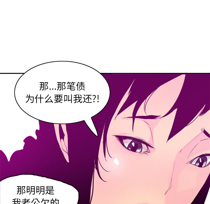 欲望人妻[抖漫]韩漫全集-欲望人妻-第 22 章无删减无遮挡章节图片 
