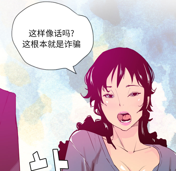 欲望人妻[抖漫]韩漫全集-欲望人妻-第 22 章无删减无遮挡章节图片 
