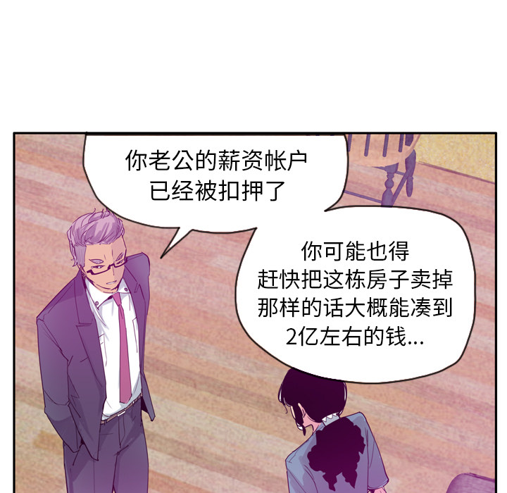 欲望人妻[抖漫]韩漫全集-欲望人妻-第 22 章无删减无遮挡章节图片 
