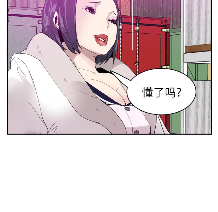 欲望人妻[抖漫]韩漫全集-欲望人妻-第 22 章无删减无遮挡章节图片 