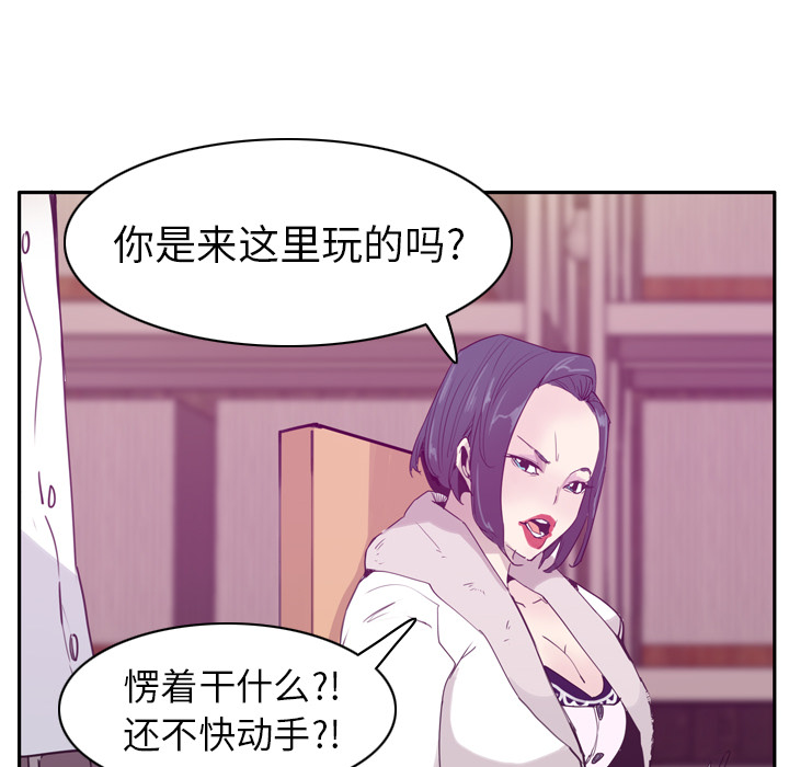 欲望人妻[抖漫]韩漫全集-欲望人妻-第 22 章无删减无遮挡章节图片 