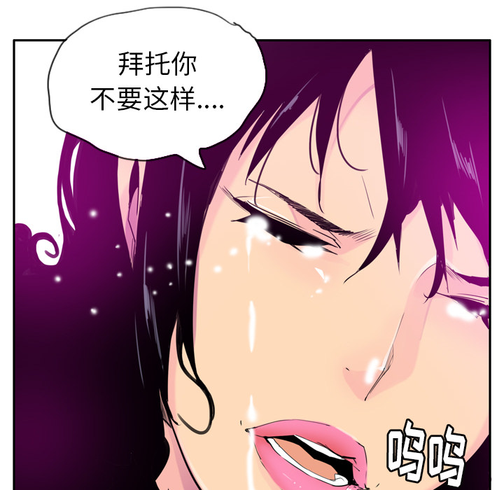 欲望人妻[抖漫]韩漫全集-欲望人妻-第 23 章无删减无遮挡章节图片 