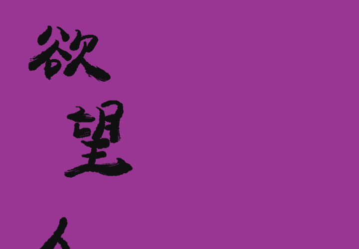 欲望人妻[抖漫]韩漫全集-欲望人妻-第 23 章无删减无遮挡章节图片 