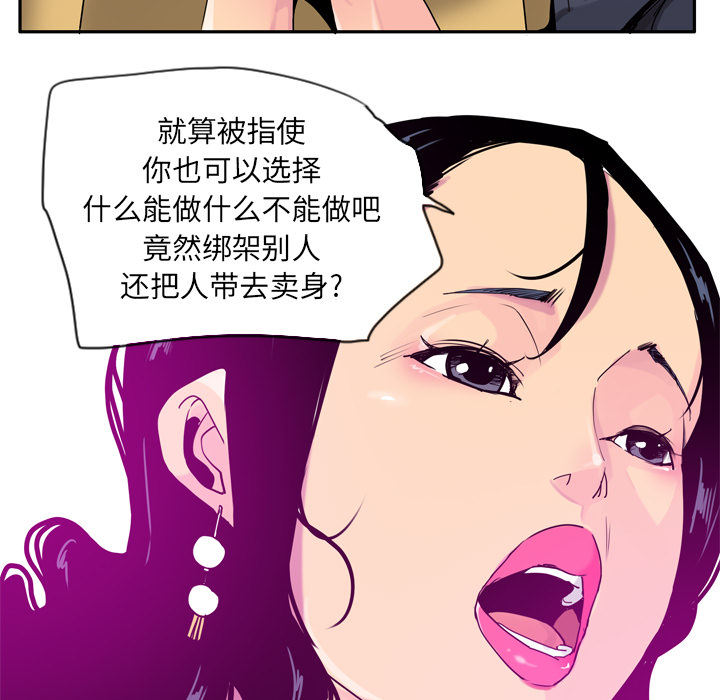 欲望人妻[抖漫]韩漫全集-欲望人妻-第 23 章无删减无遮挡章节图片 