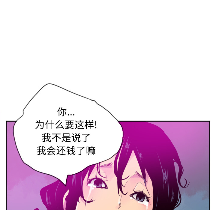 欲望人妻[抖漫]韩漫全集-欲望人妻-第 23 章无删减无遮挡章节图片 