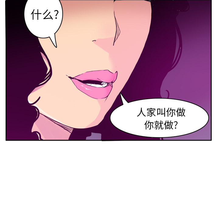 欲望人妻[抖漫]韩漫全集-欲望人妻-第 23 章无删减无遮挡章节图片 