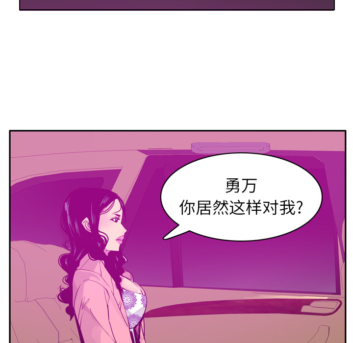 欲望人妻[抖漫]韩漫全集-欲望人妻-第 23 章无删减无遮挡章节图片 
