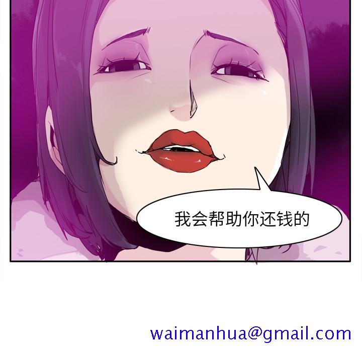 欲望人妻[抖漫]韩漫全集-欲望人妻-第 23 章无删减无遮挡章节图片 