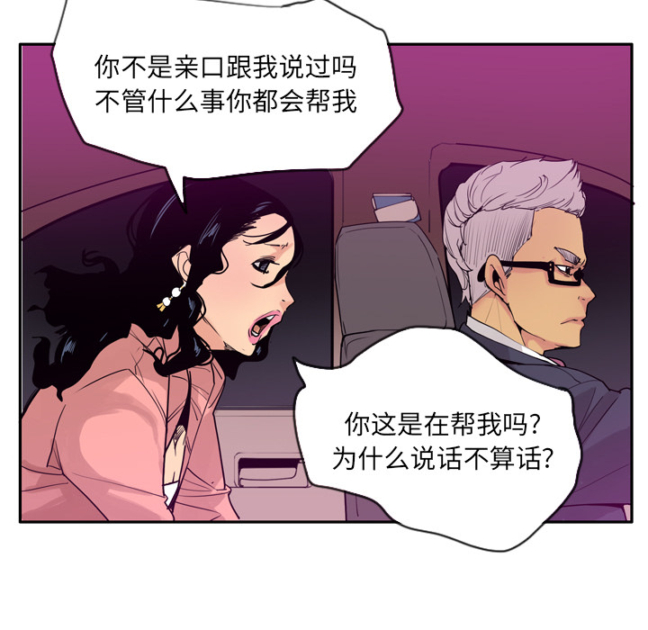 欲望人妻[抖漫]韩漫全集-欲望人妻-第 23 章无删减无遮挡章节图片 