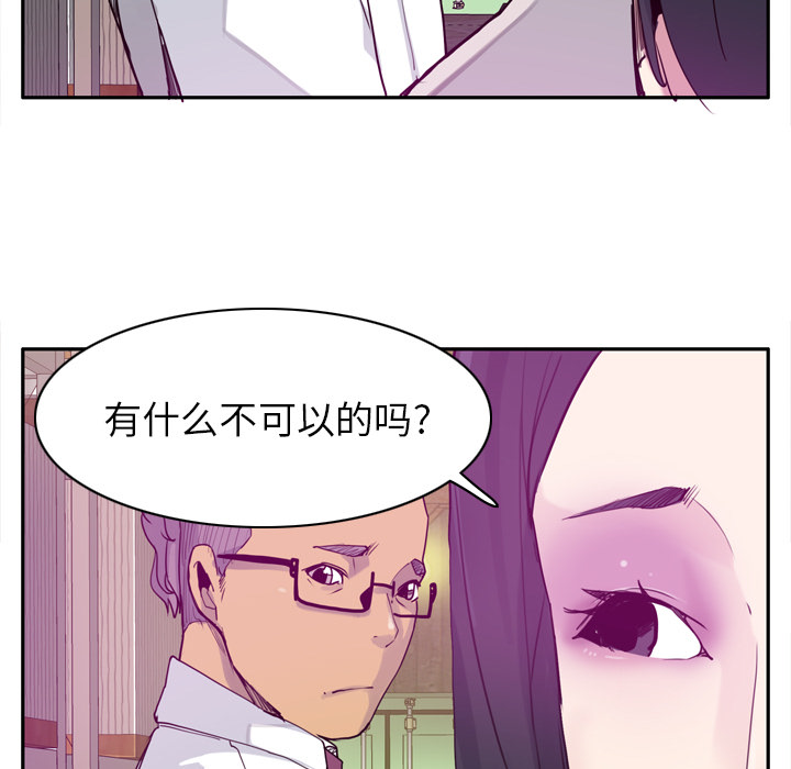欲望人妻[抖漫]韩漫全集-欲望人妻-第 23 章无删减无遮挡章节图片 