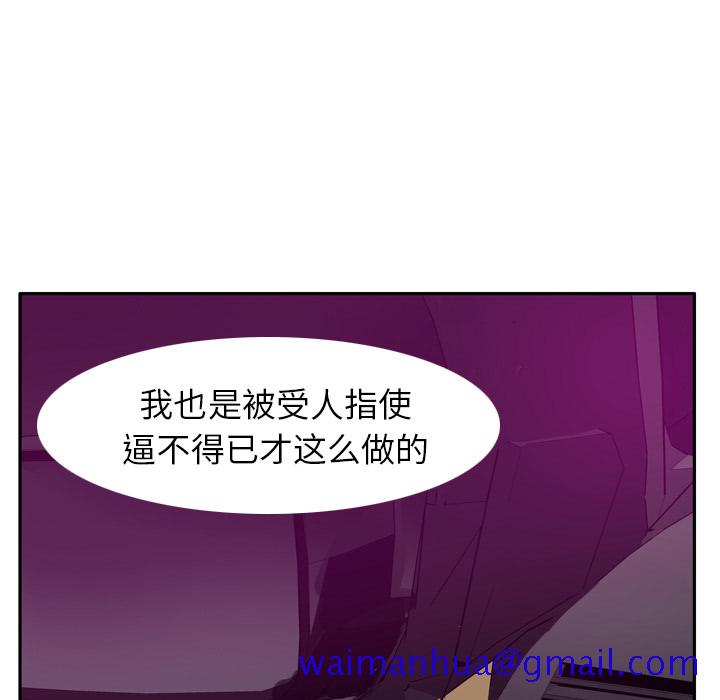 欲望人妻[抖漫]韩漫全集-欲望人妻-第 23 章无删减无遮挡章节图片 