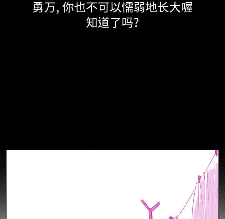欲望人妻[抖漫]韩漫全集-欲望人妻-第 24 章无删减无遮挡章节图片 