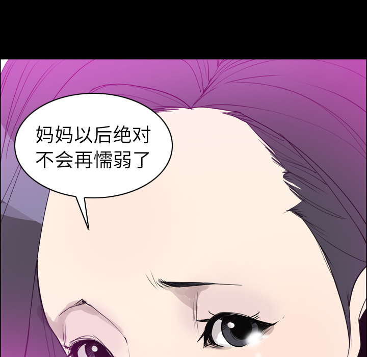 欲望人妻[抖漫]韩漫全集-欲望人妻-第 24 章无删减无遮挡章节图片 