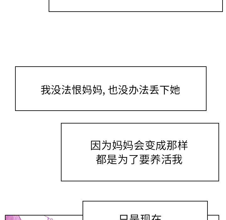 欲望人妻[抖漫]韩漫全集-欲望人妻-第 24 章无删减无遮挡章节图片 