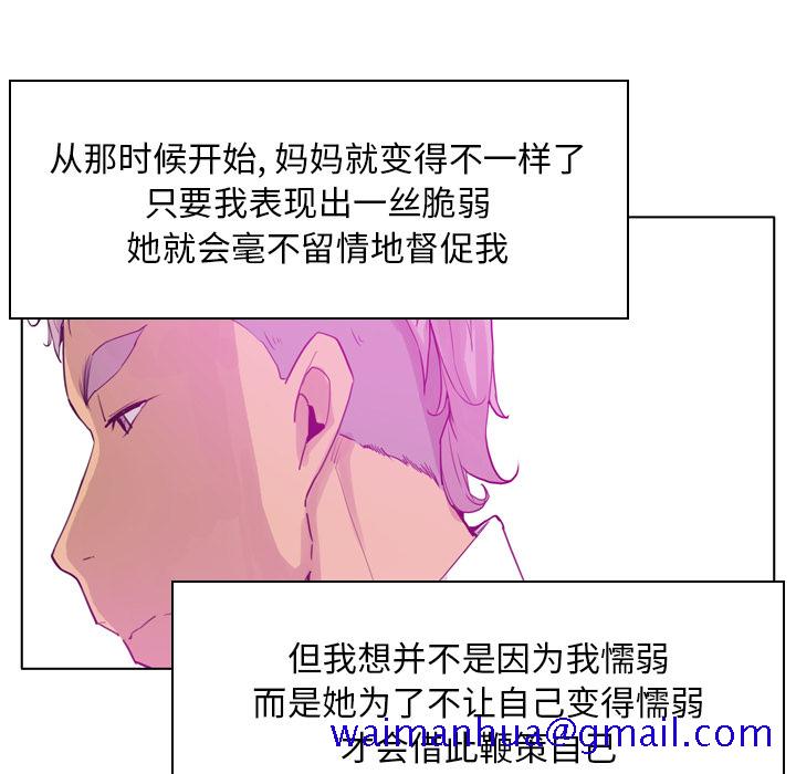 欲望人妻[抖漫]韩漫全集-欲望人妻-第 24 章无删减无遮挡章节图片 