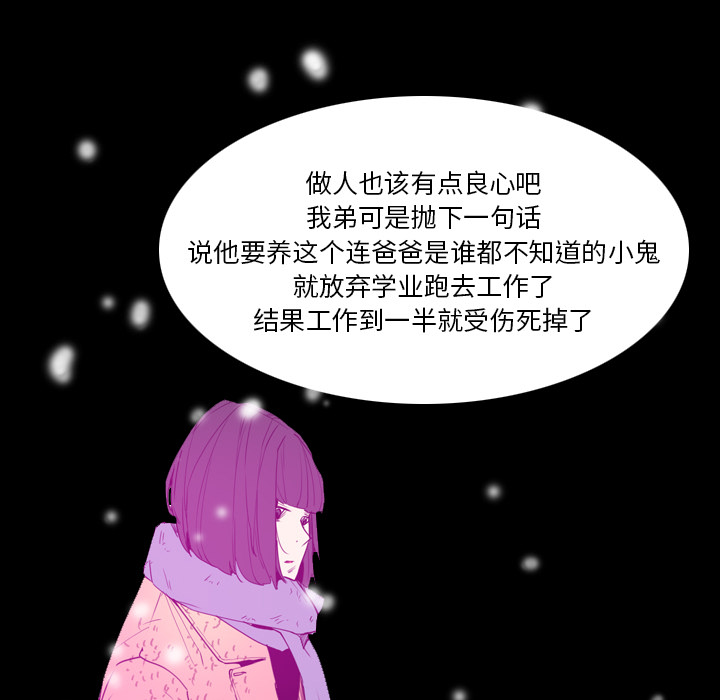 欲望人妻[抖漫]韩漫全集-欲望人妻-第 24 章无删减无遮挡章节图片 