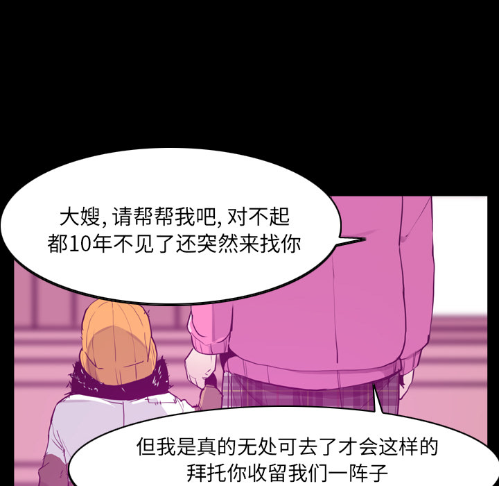 欲望人妻[抖漫]韩漫全集-欲望人妻-第 24 章无删减无遮挡章节图片 