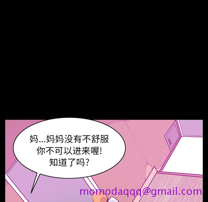 欲望人妻[抖漫]韩漫全集-欲望人妻-第 24 章无删减无遮挡章节图片 