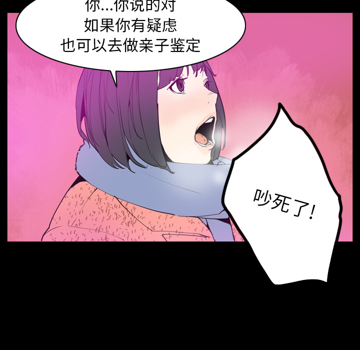 欲望人妻[抖漫]韩漫全集-欲望人妻-第 24 章无删减无遮挡章节图片 