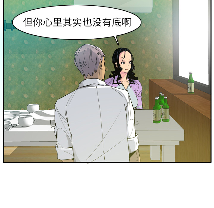 欲望人妻[抖漫]韩漫全集-欲望人妻-第 25 章无删减无遮挡章节图片 