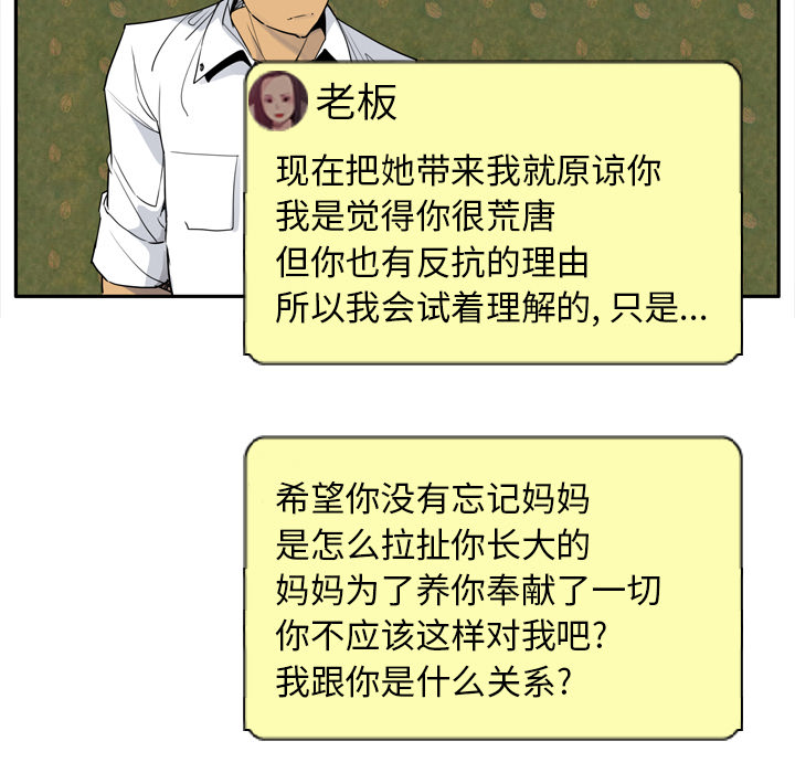 欲望人妻[抖漫]韩漫全集-欲望人妻-第 25 章无删减无遮挡章节图片 