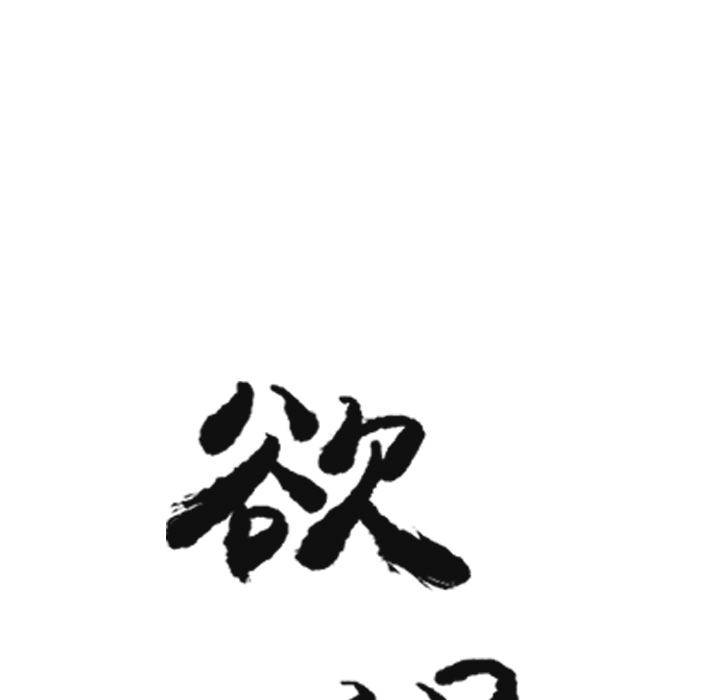 欲望人妻[抖漫]韩漫全集-欲望人妻-第 25 章无删减无遮挡章节图片 