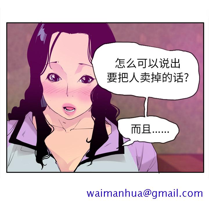欲望人妻[抖漫]韩漫全集-欲望人妻-第 25 章无删减无遮挡章节图片 