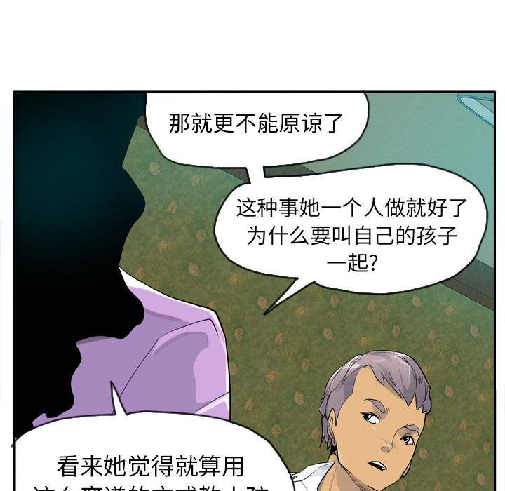 欲望人妻[抖漫]韩漫全集-欲望人妻-第 25 章无删减无遮挡章节图片 