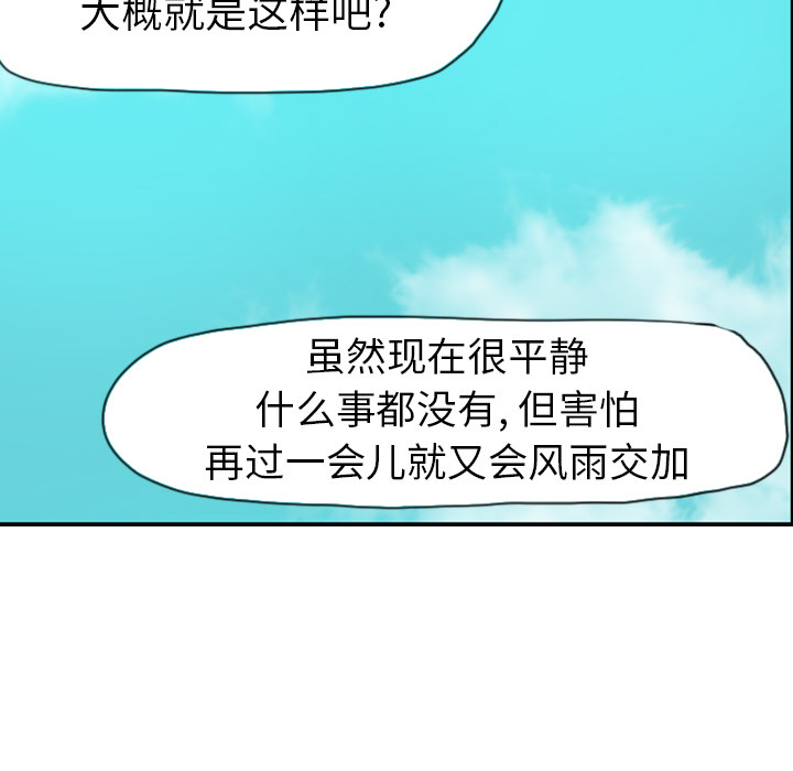 欲望人妻[抖漫]韩漫全集-欲望人妻-第 25 章无删减无遮挡章节图片 
