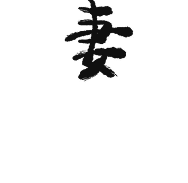 欲望人妻[抖漫]韩漫全集-欲望人妻-第 25 章无删减无遮挡章节图片 