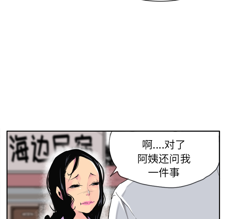 欲望人妻[抖漫]韩漫全集-欲望人妻-第 25 章无删减无遮挡章节图片 