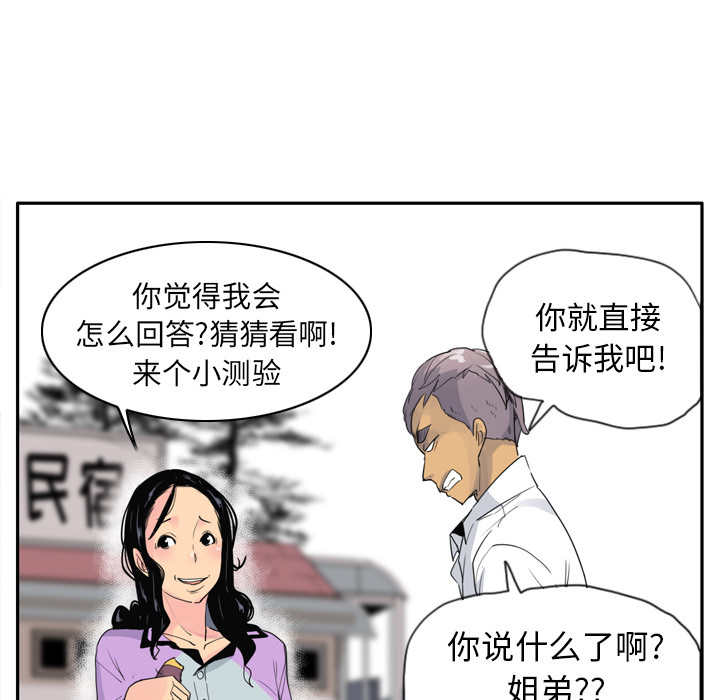 欲望人妻[抖漫]韩漫全集-欲望人妻-第 25 章无删减无遮挡章节图片 